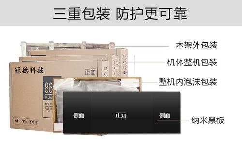 惠州特價銷售75寸智慧教室互動黑板 納米觸控一體機引領(lǐng)教學(xué)新體驗